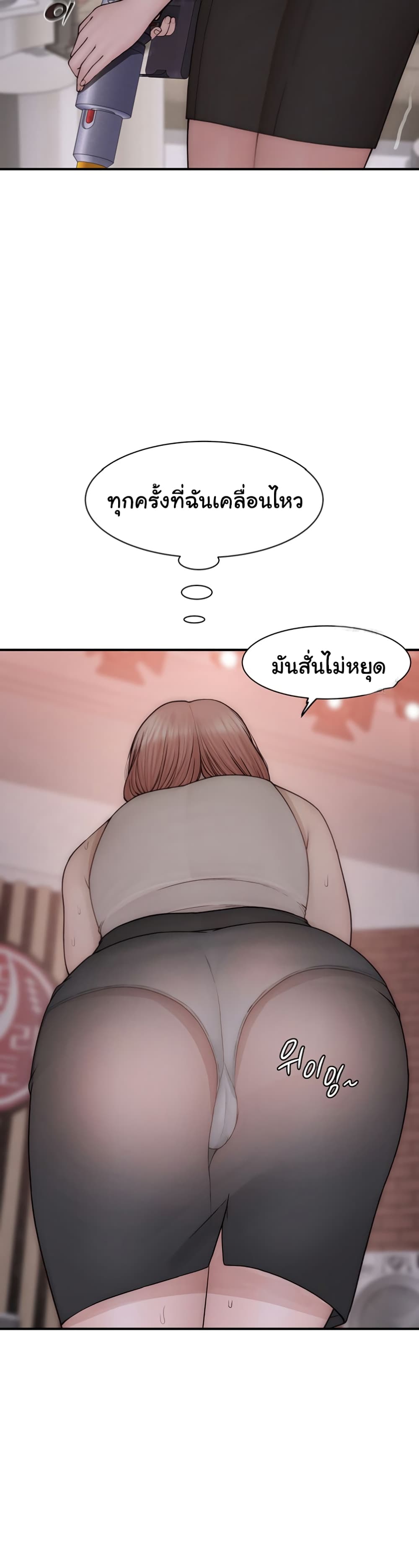 Addicted to My Stepmom page 25