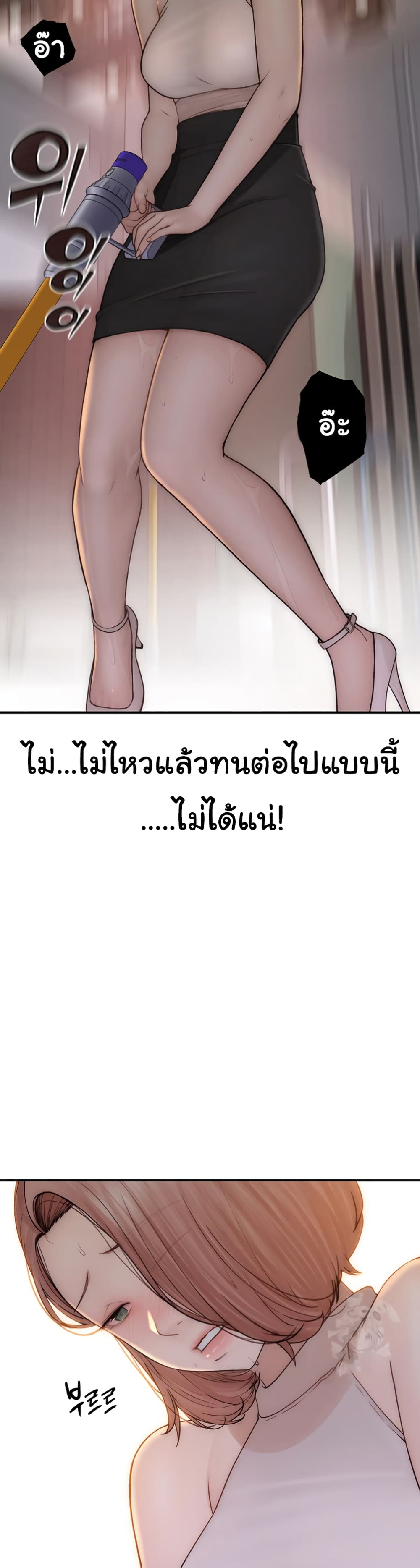 Addicted to My Stepmom page 30