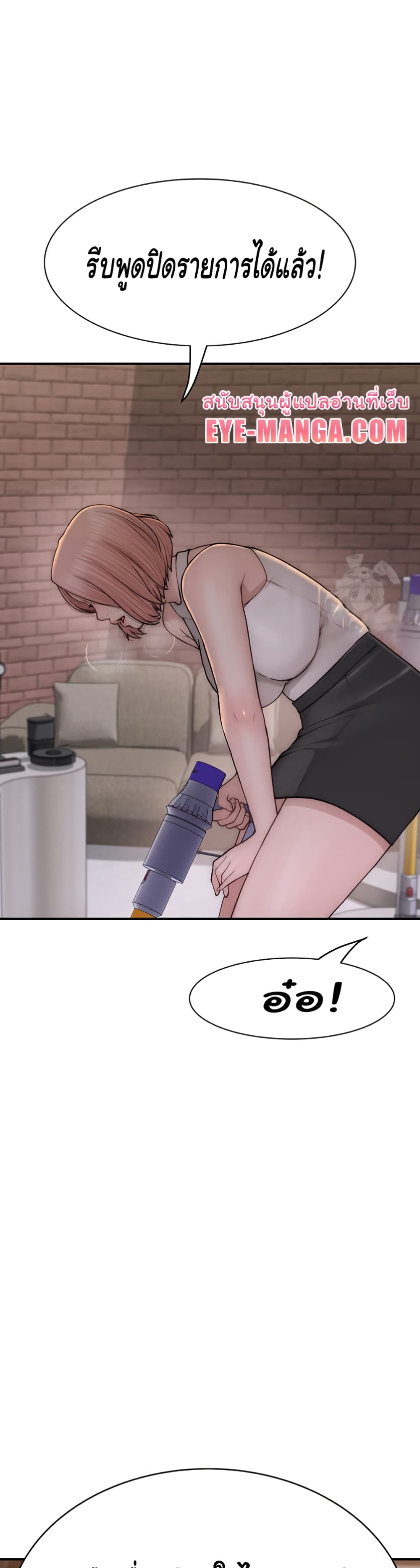 Addicted to My Stepmom page 35