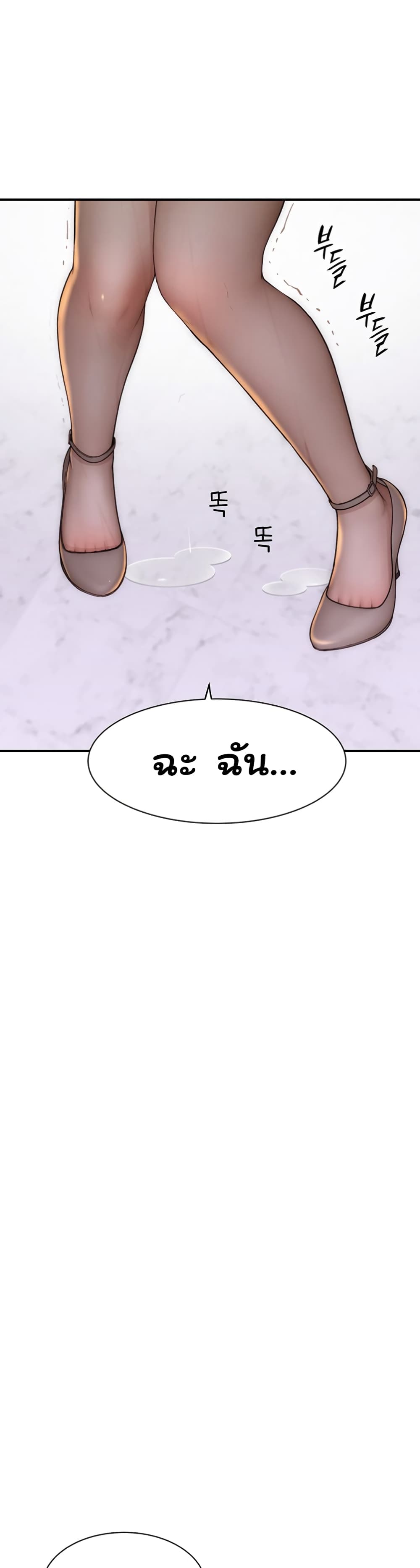 Addicted to My Stepmom page 37