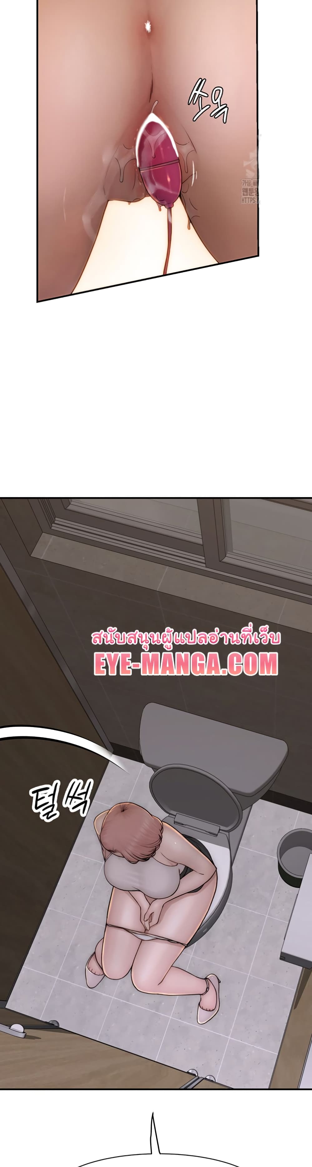 Addicted to My Stepmom page 41