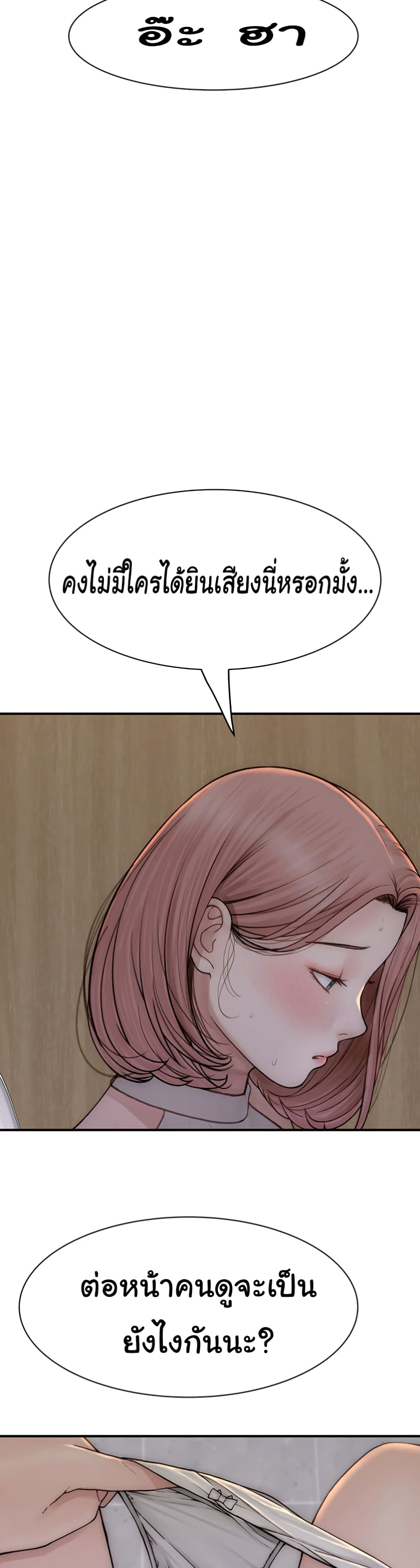 Addicted to My Stepmom page 42