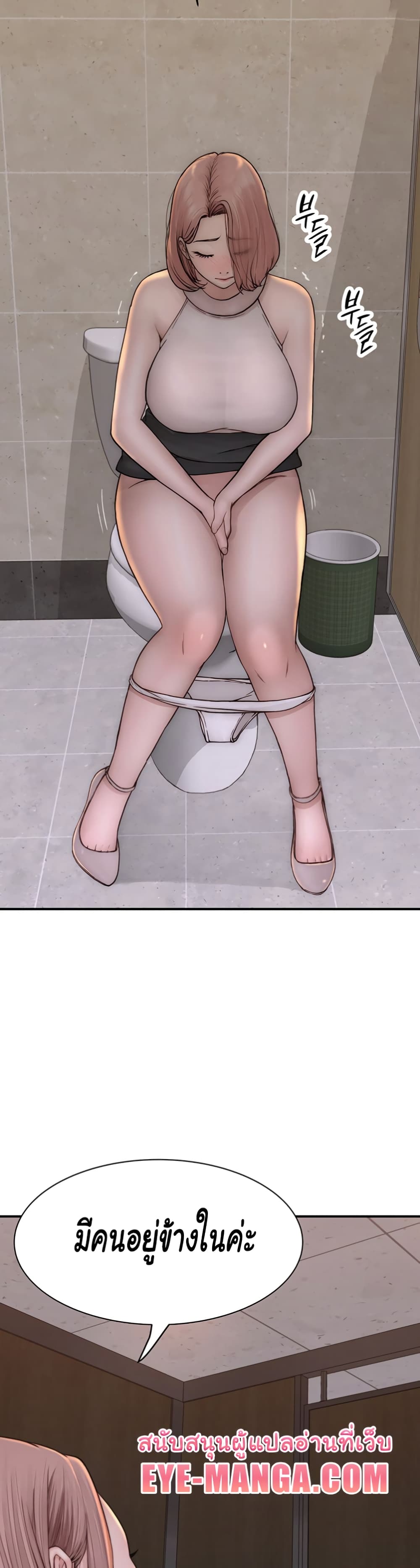 Addicted to My Stepmom page 44