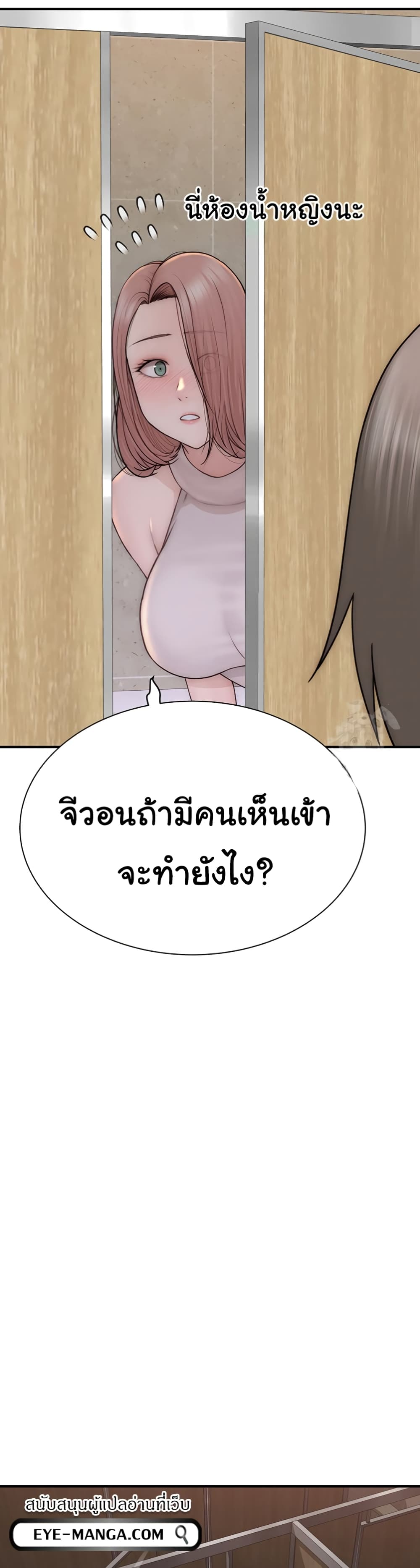 Addicted to My Stepmom page 46