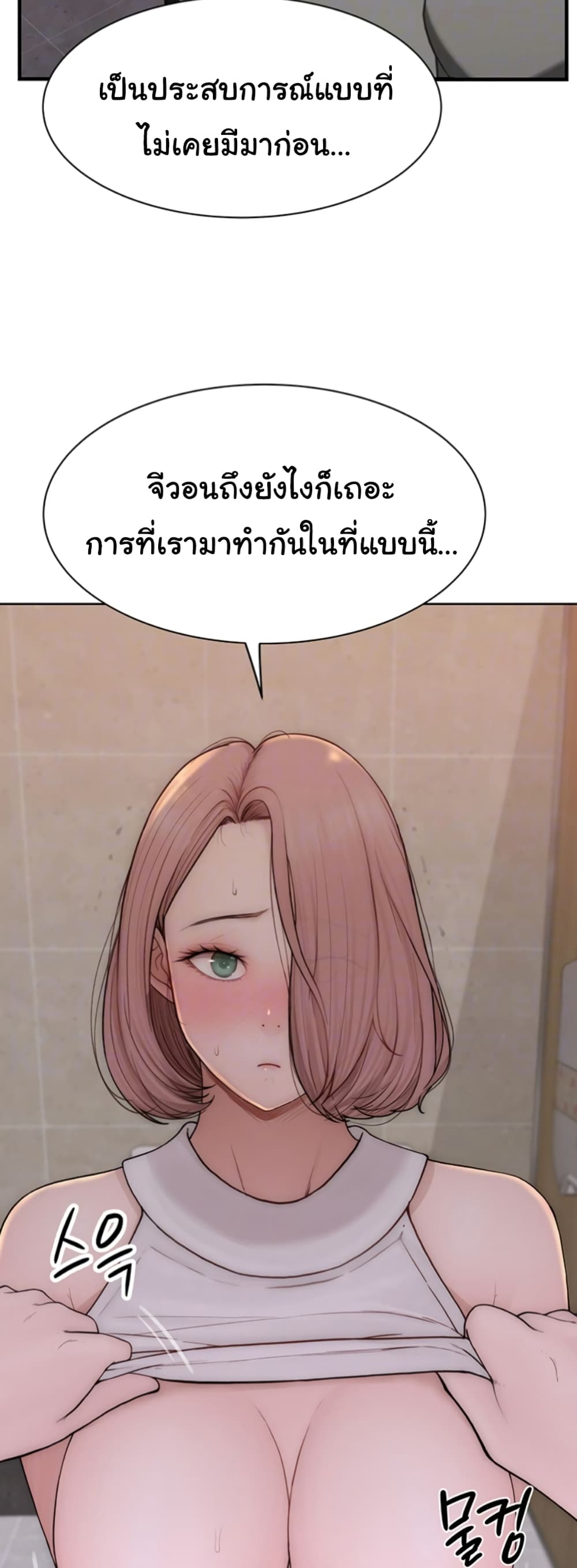 Addicted to My Stepmom page 5