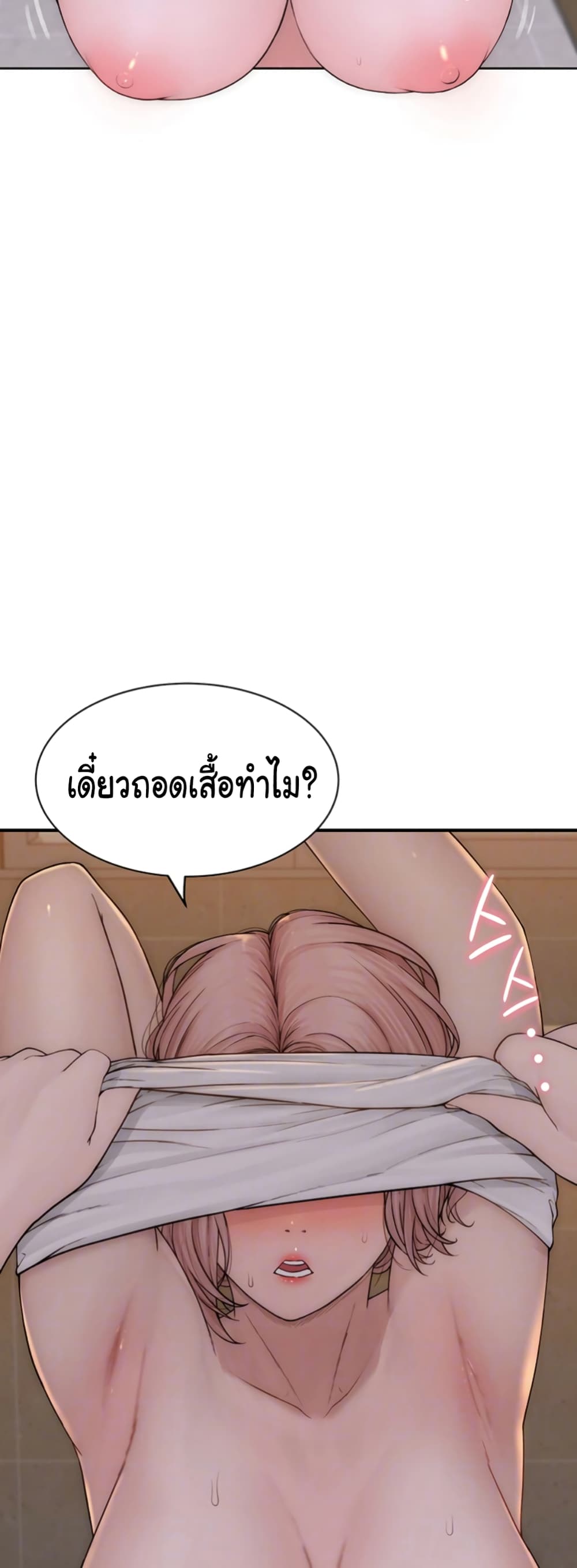 Addicted to My Stepmom page 6
