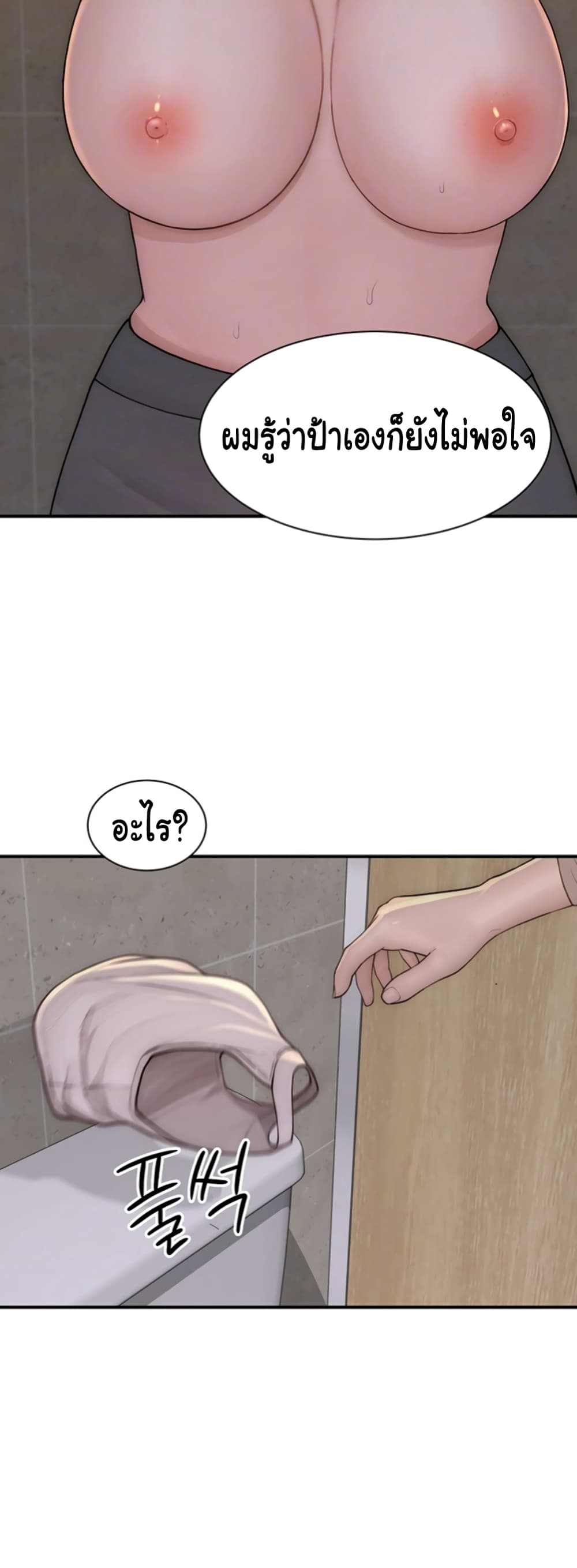 Addicted to My Stepmom page 7