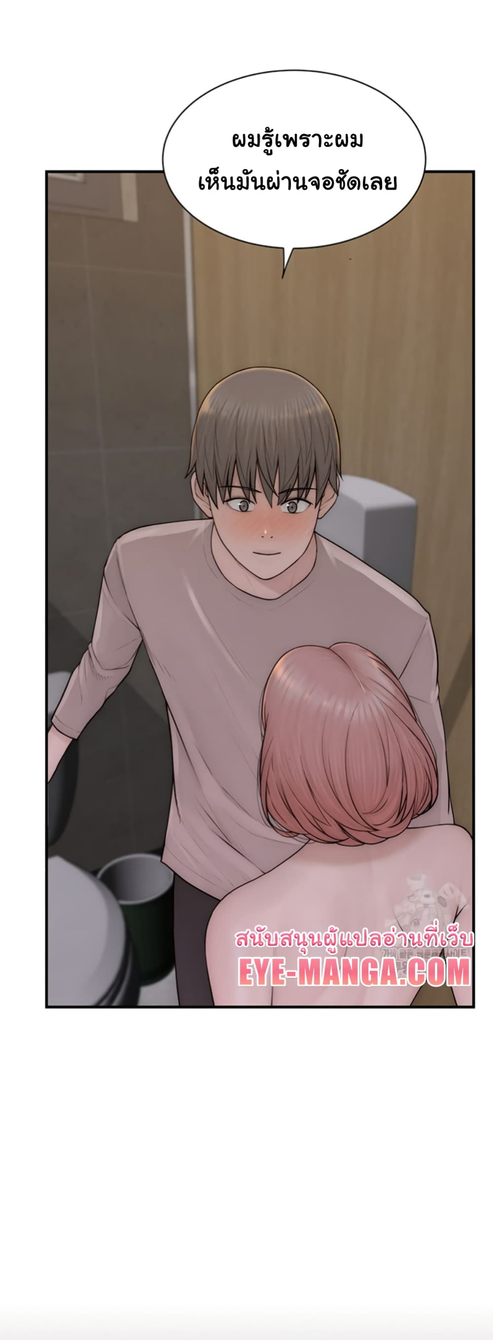 Addicted to My Stepmom page 8