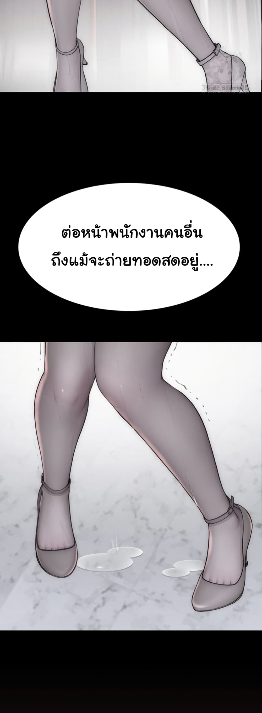 Addicted to My Stepmom page 10
