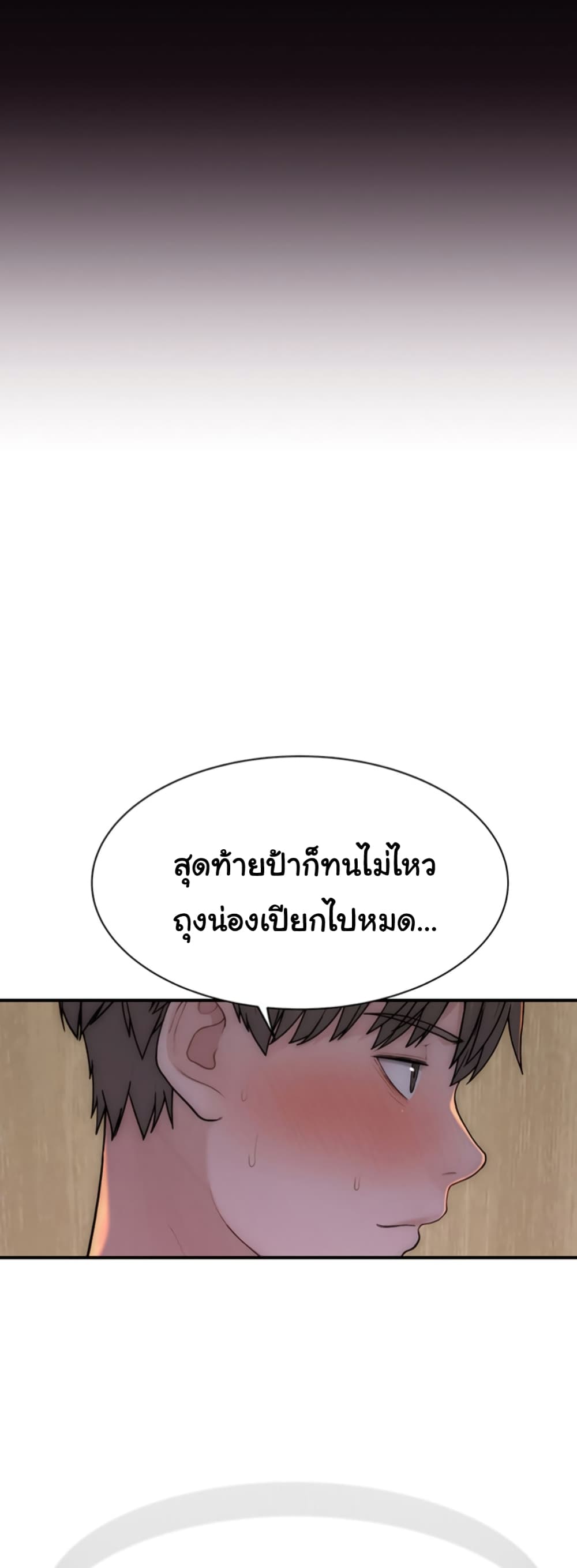 Addicted to My Stepmom page 11