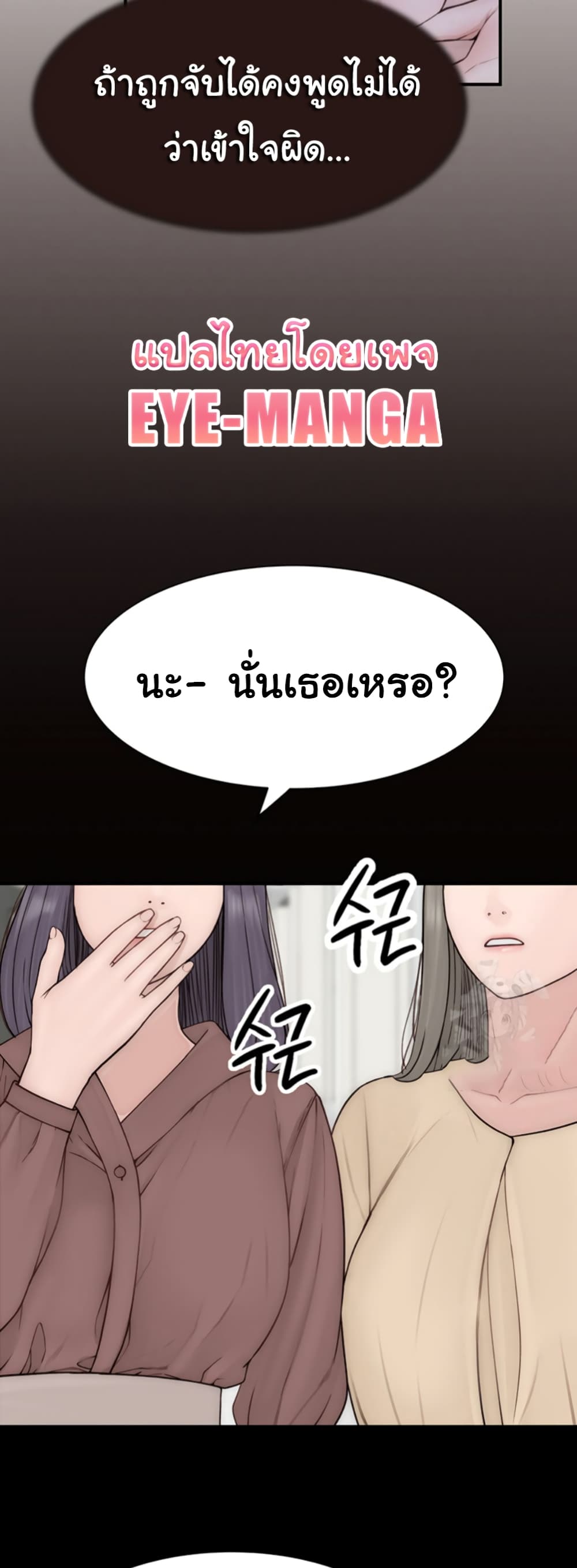 Addicted to My Stepmom page 35