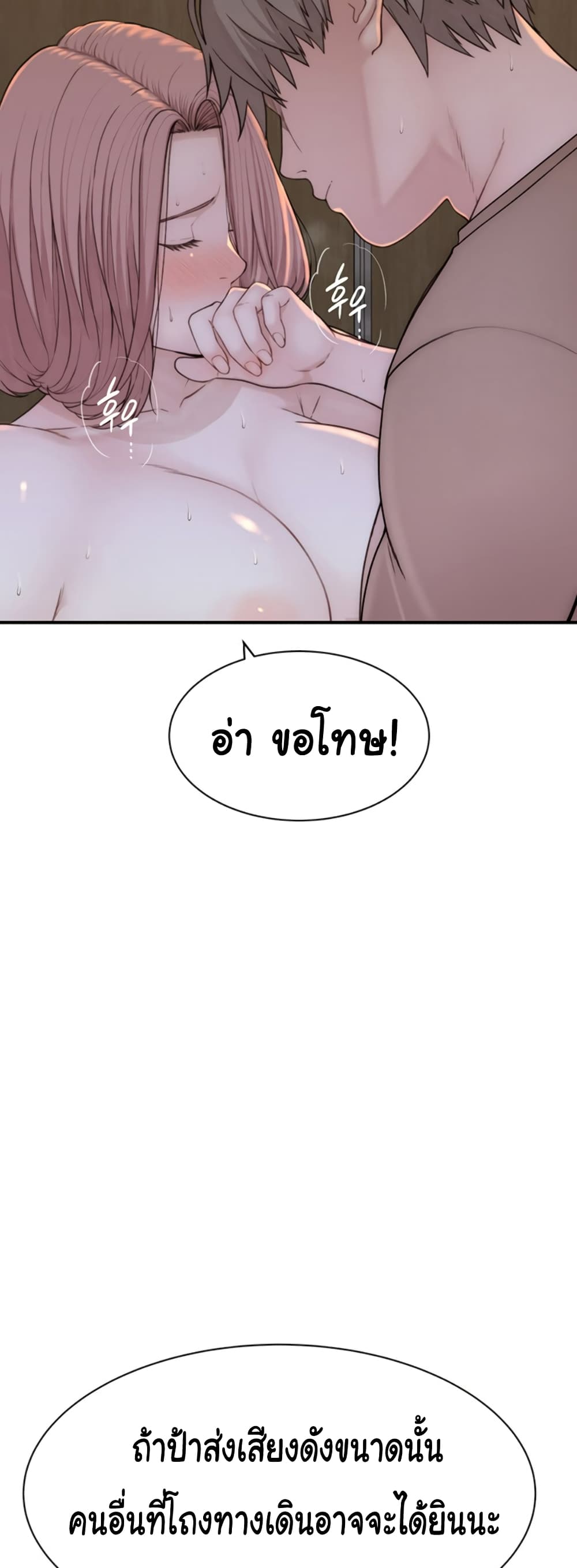 Addicted to My Stepmom page 45