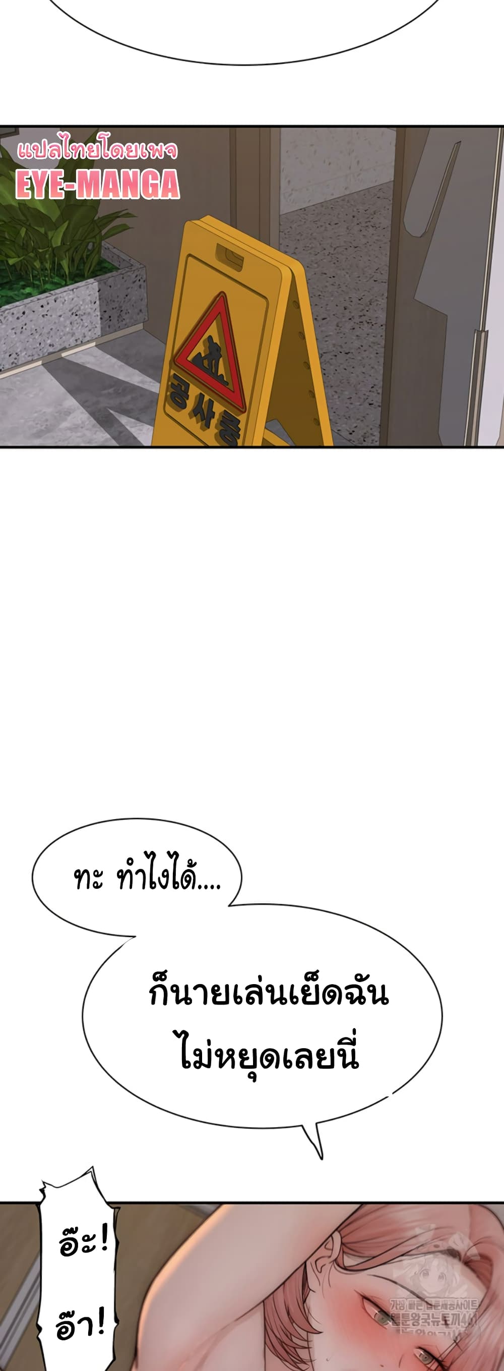 Addicted to My Stepmom page 46