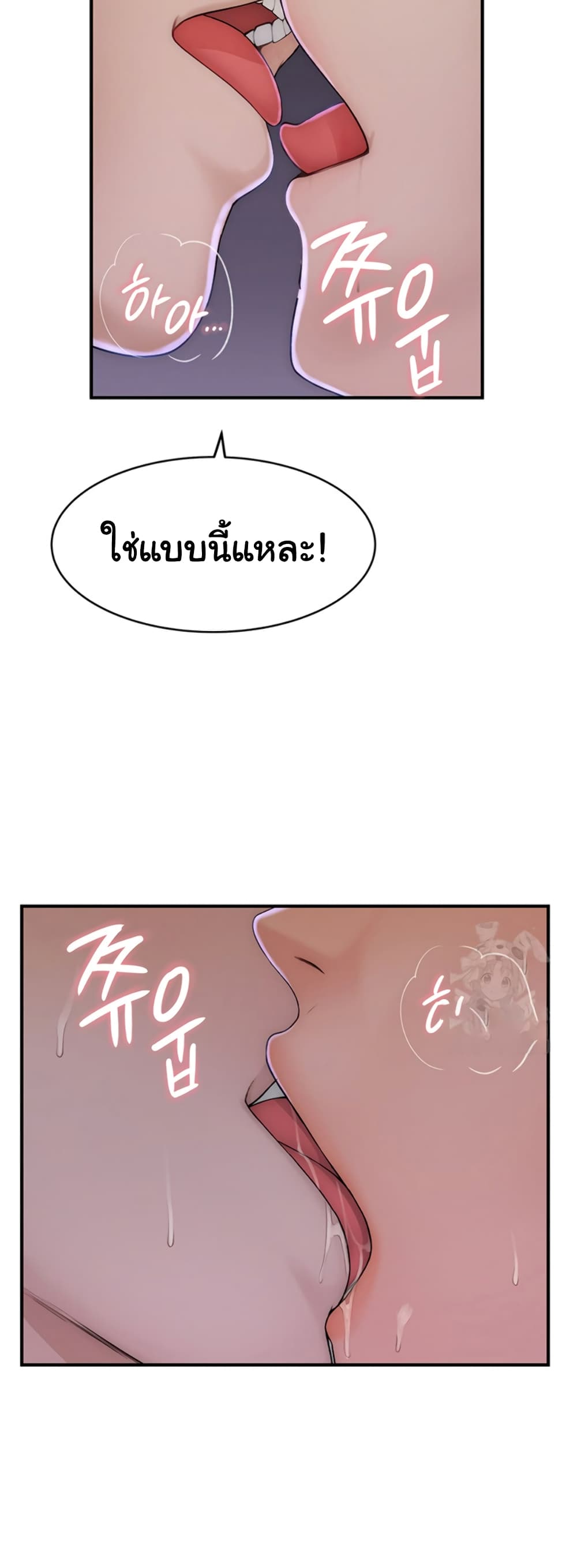 Addicted to My Stepmom page 49