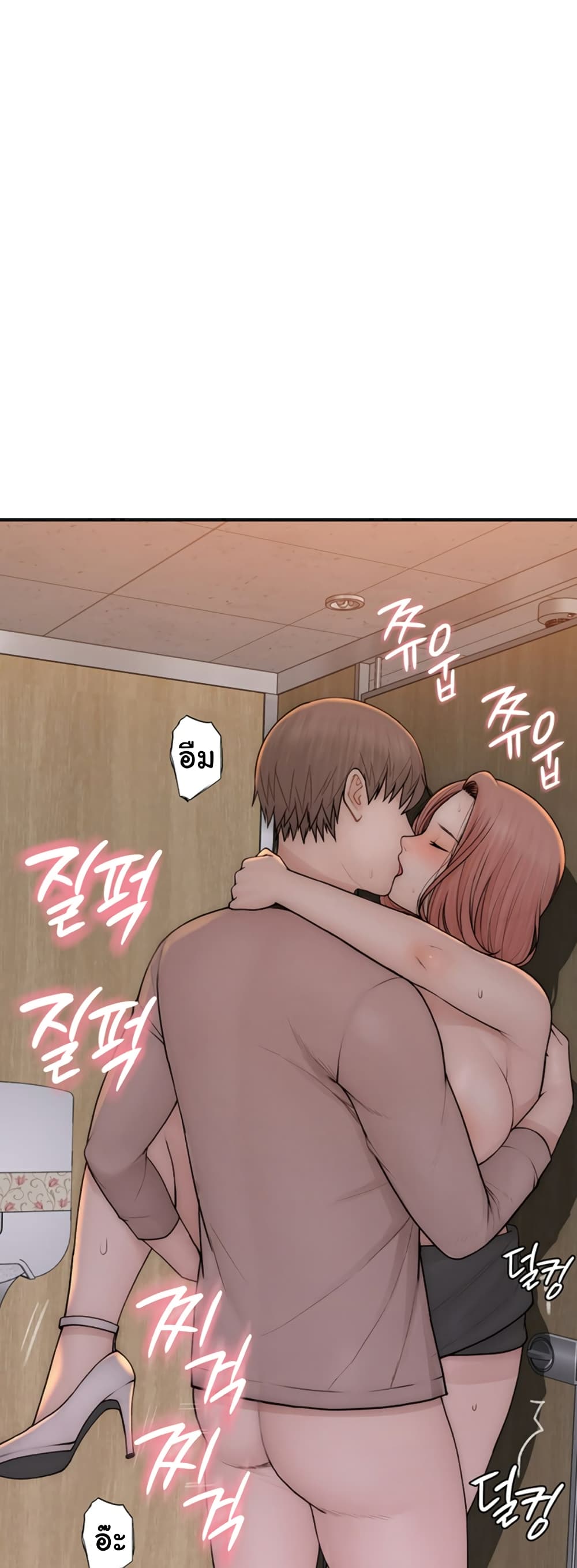Addicted to My Stepmom page 51