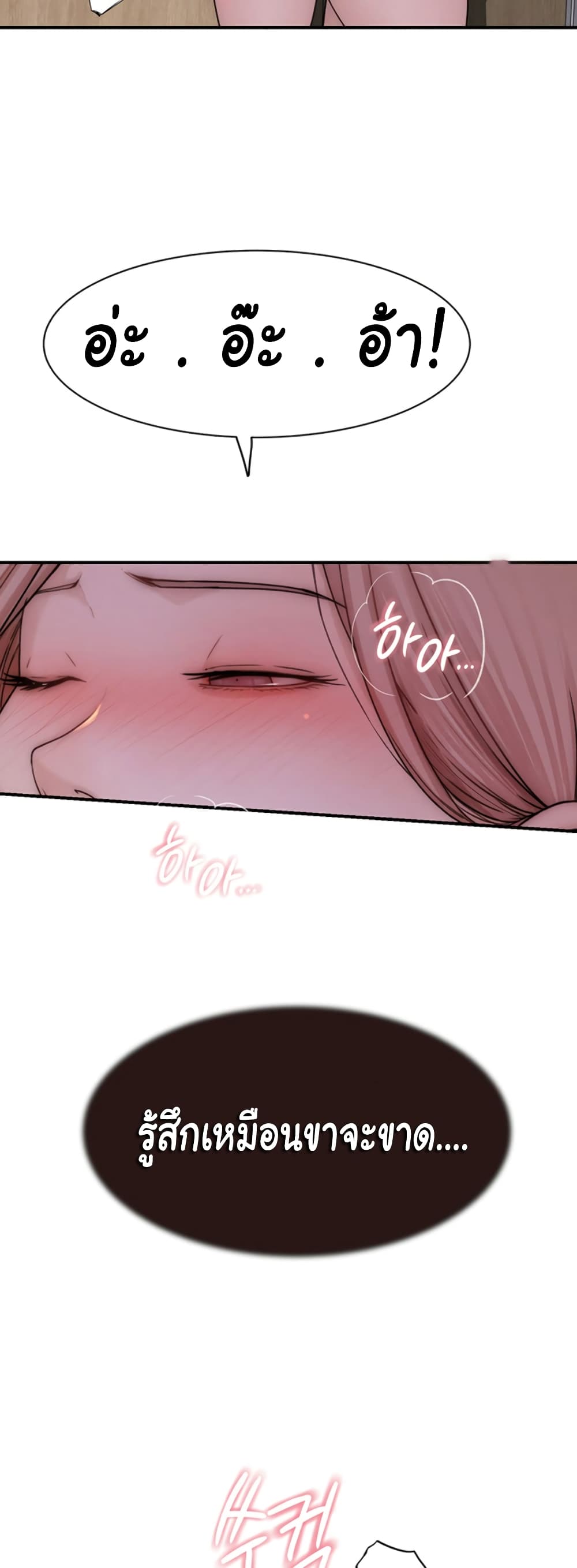 Addicted to My Stepmom page 52