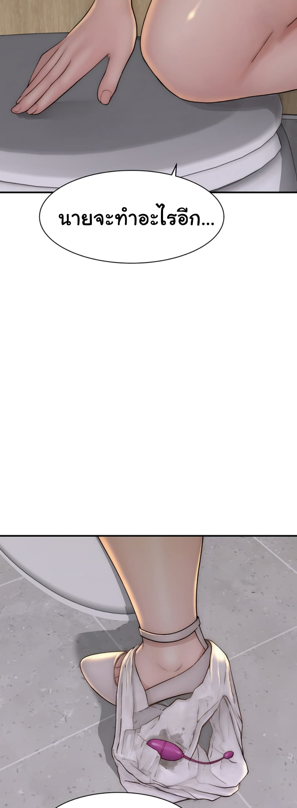 Addicted to My Stepmom page 55