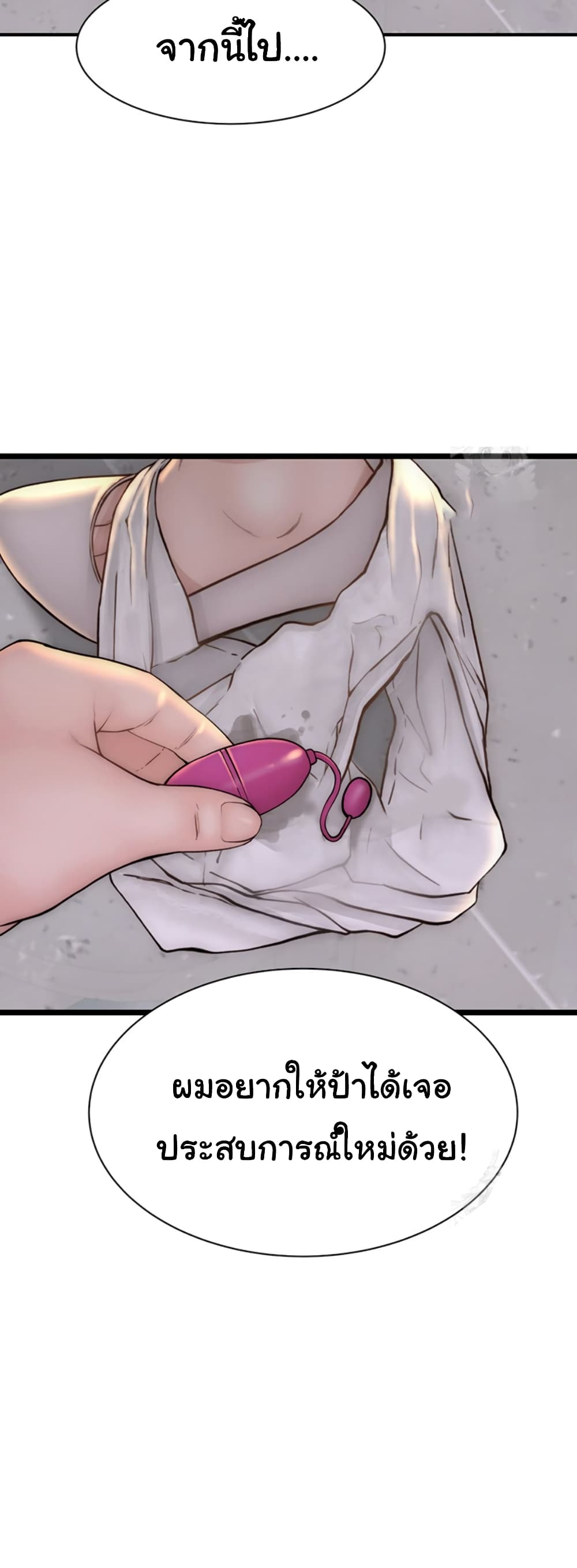 Addicted to My Stepmom page 56