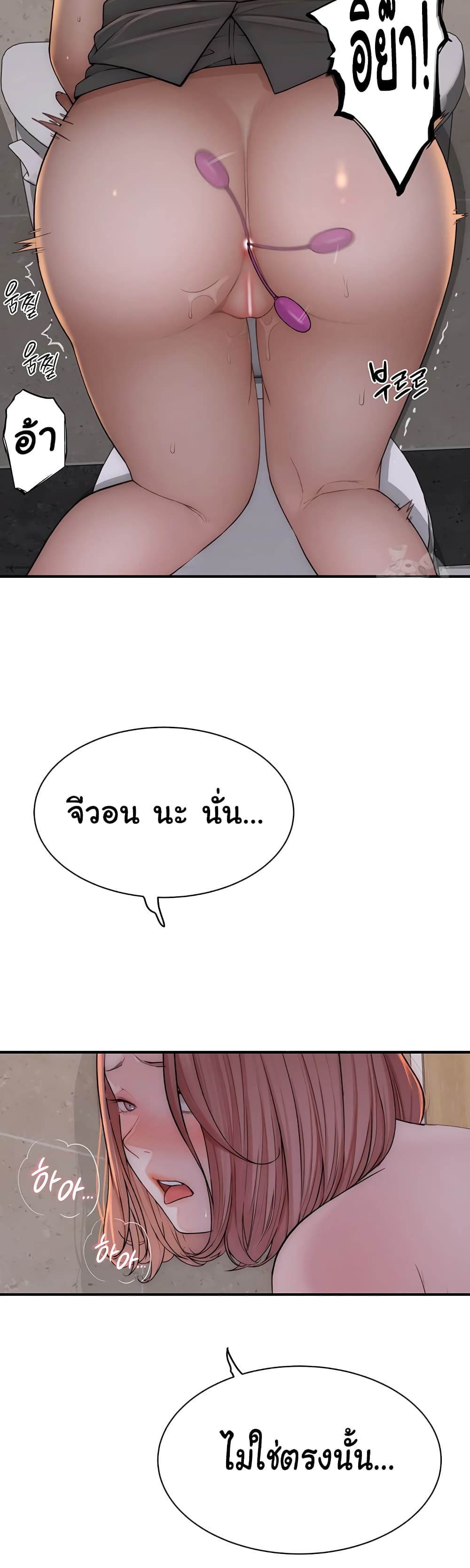 Addicted to My Stepmom page 5
