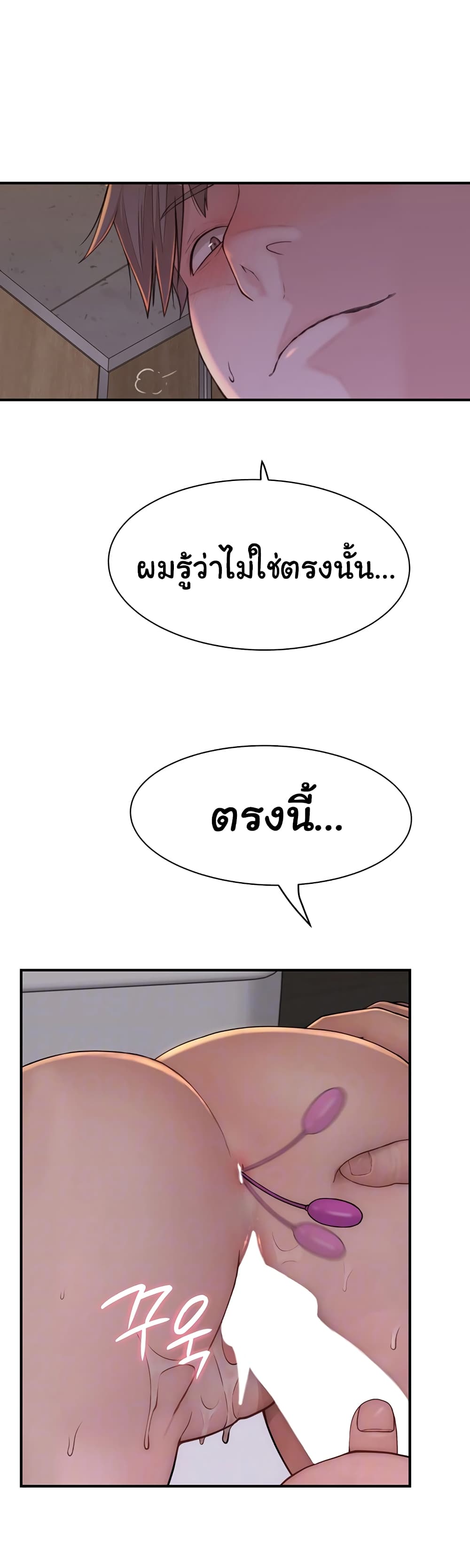 Addicted to My Stepmom page 6