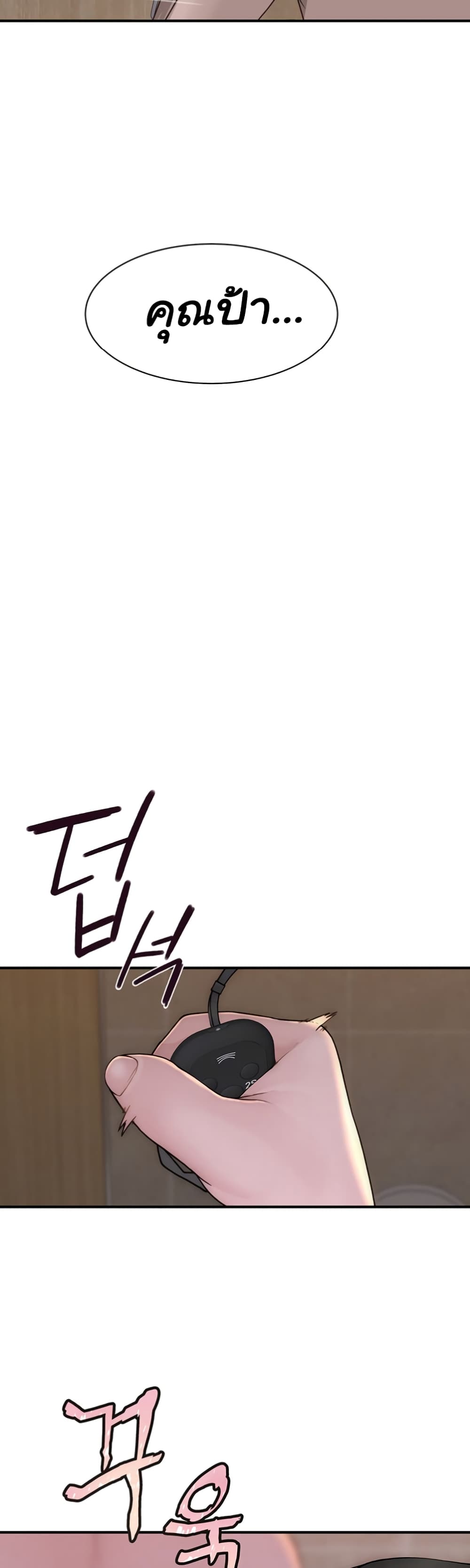 Addicted to My Stepmom page 17