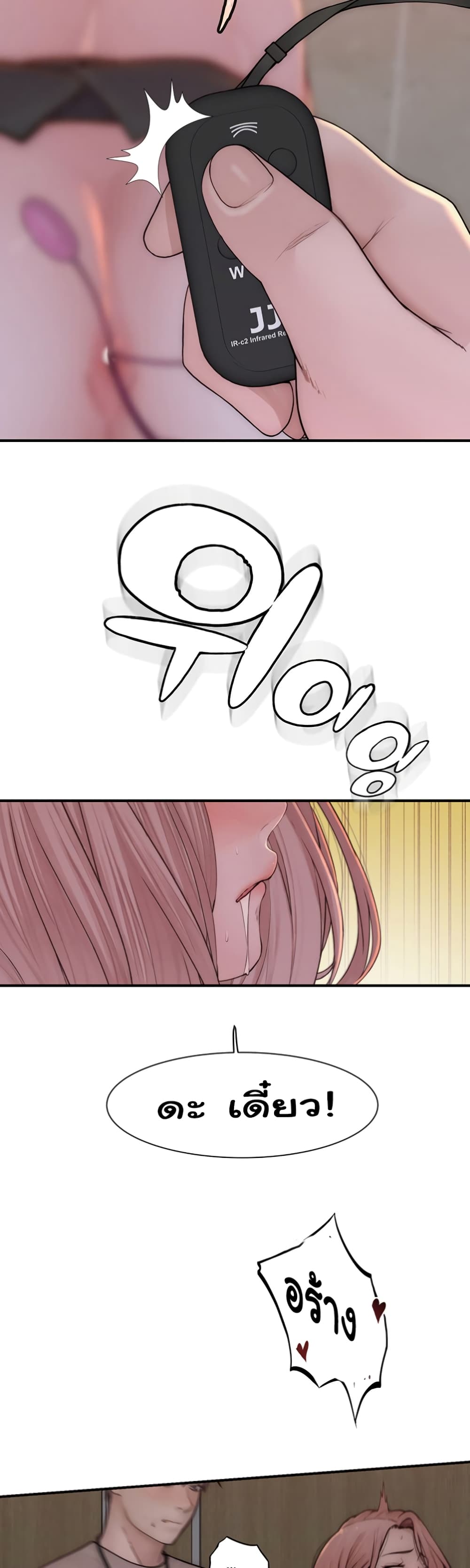 Addicted to My Stepmom page 18