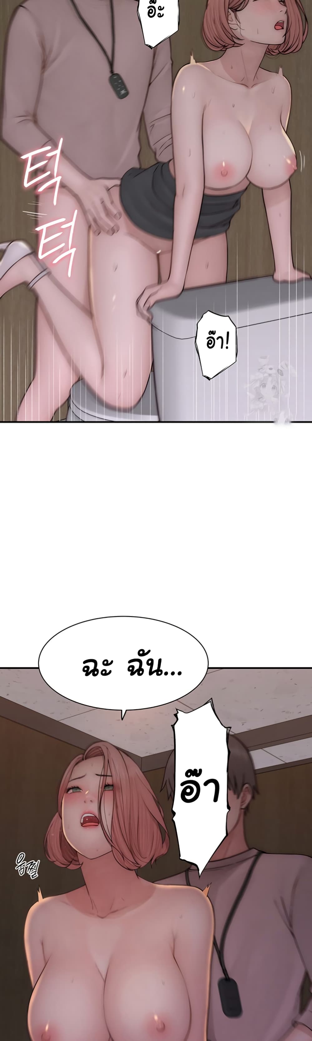Addicted to My Stepmom page 19