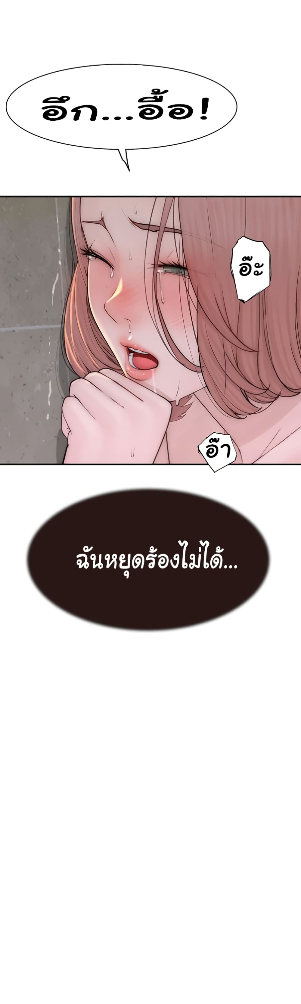 Addicted to My Stepmom page 24