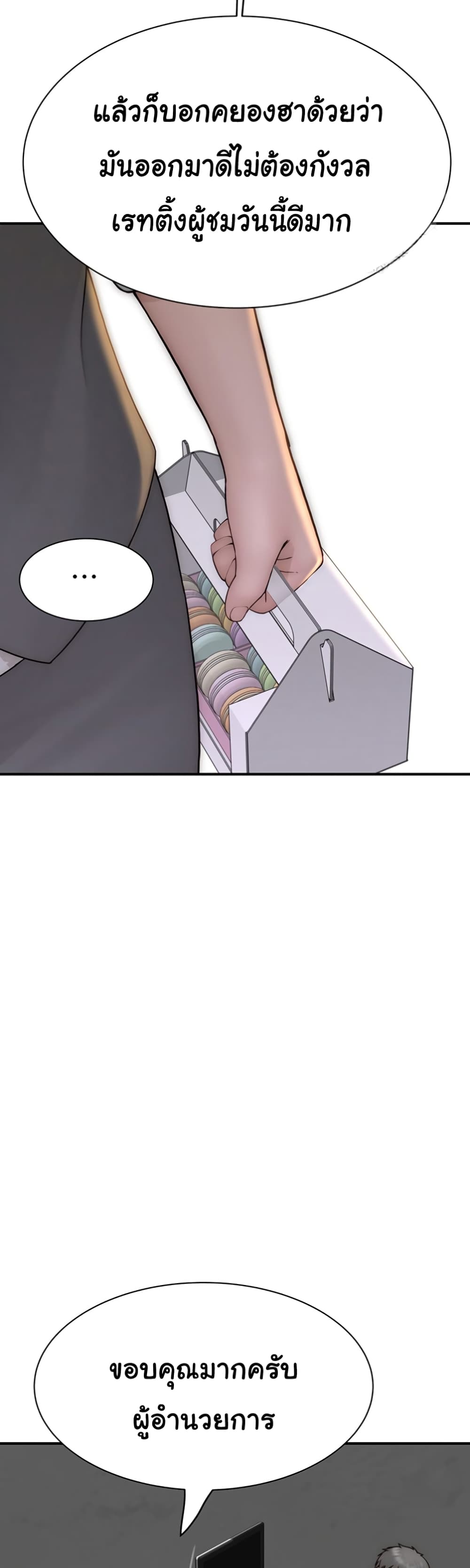 Addicted to My Stepmom page 27