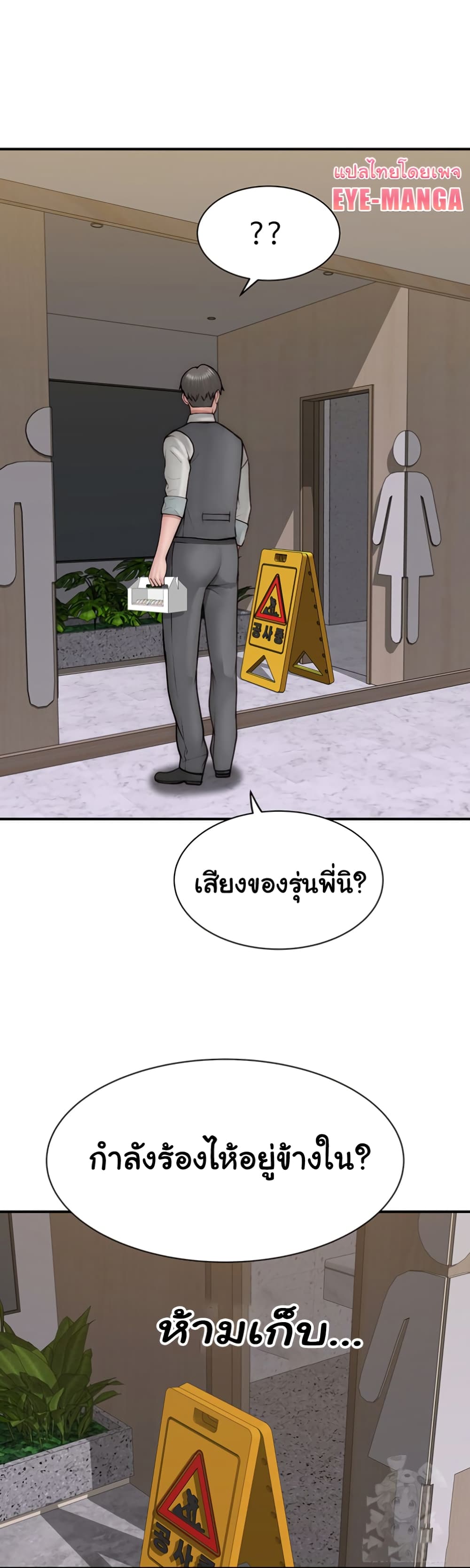 Addicted to My Stepmom page 31