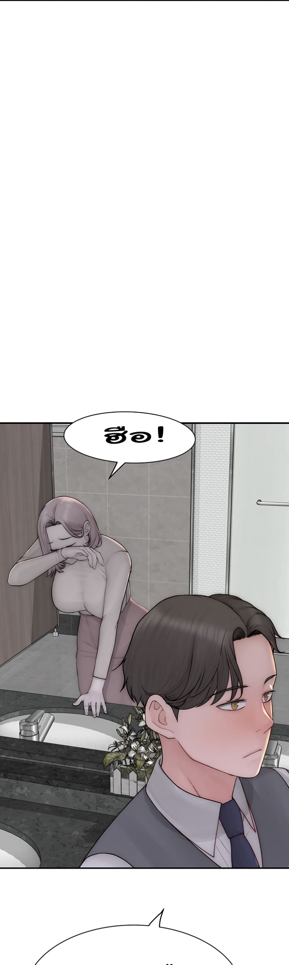 Addicted to My Stepmom page 32