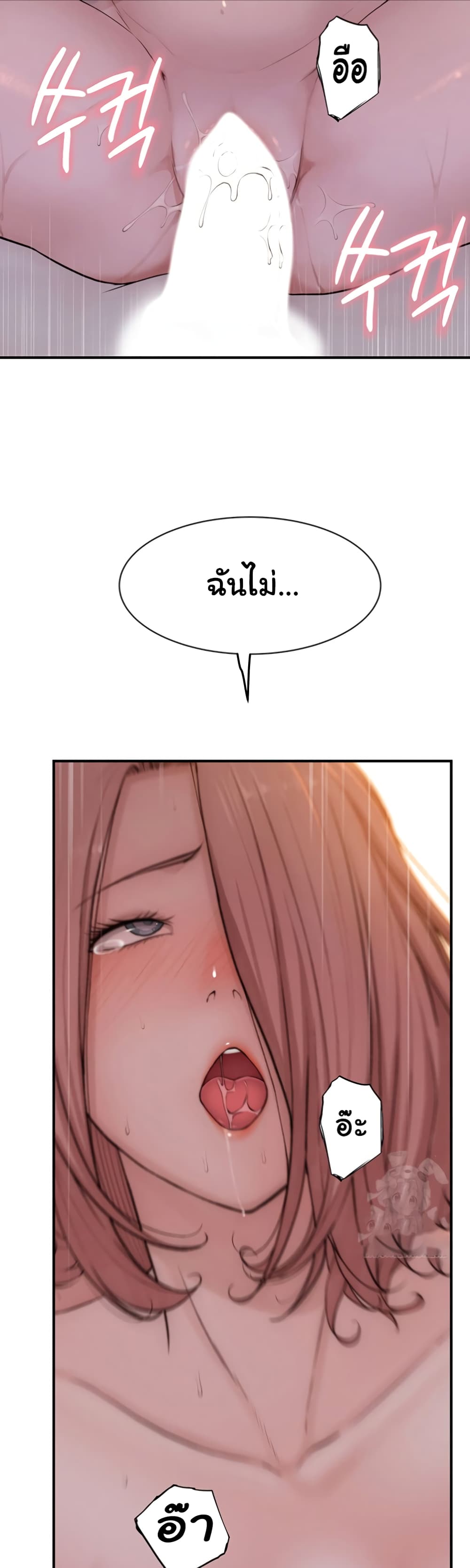 Addicted to My Stepmom page 40
