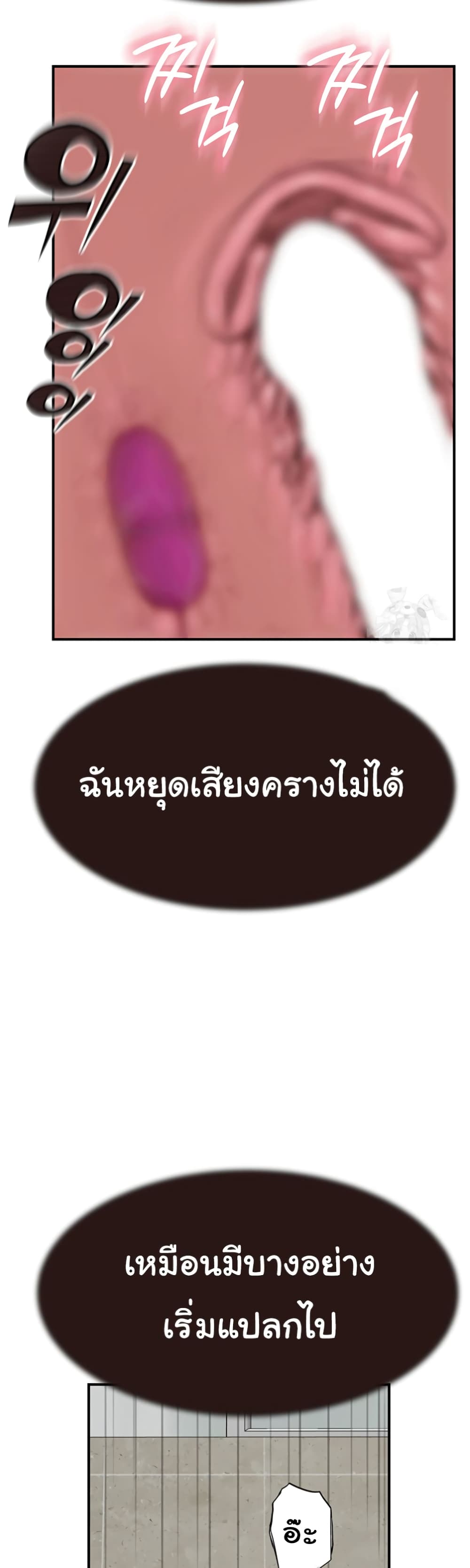 Addicted to My Stepmom page 45