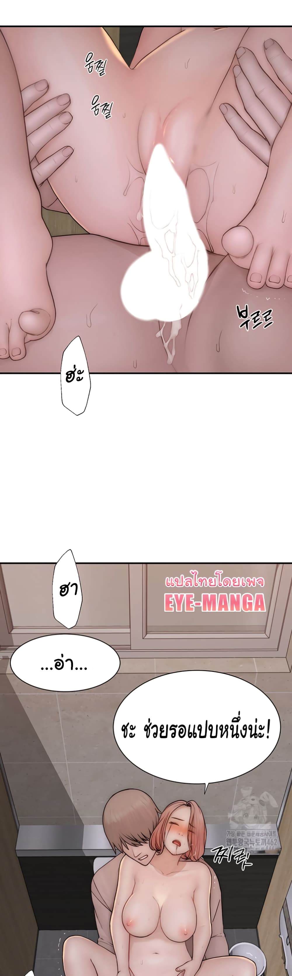 Addicted to My Stepmom page 48