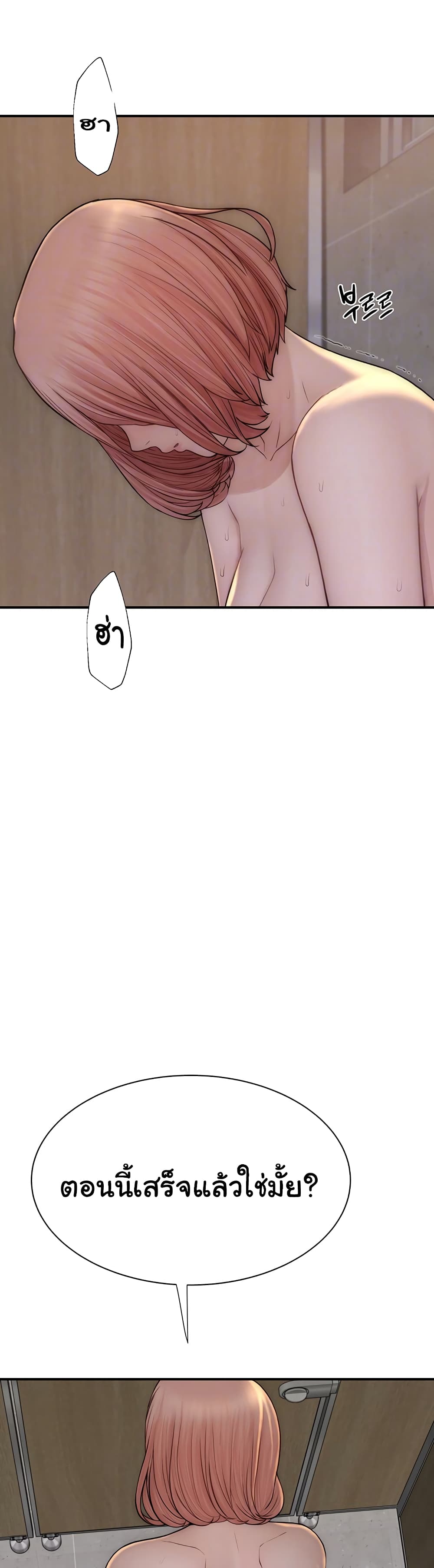 Addicted to My Stepmom page 4