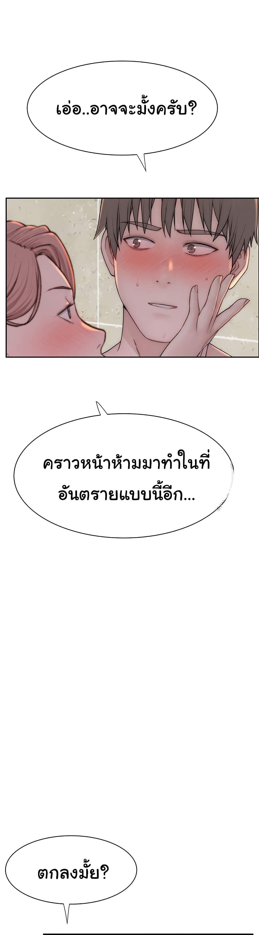 Addicted to My Stepmom page 6