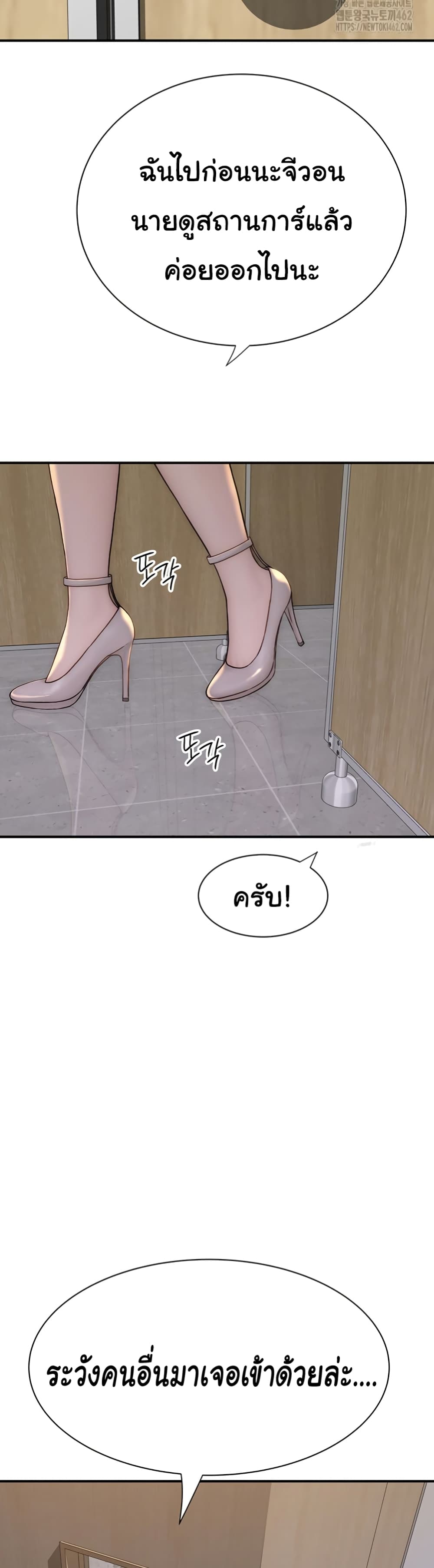 Addicted to My Stepmom page 11
