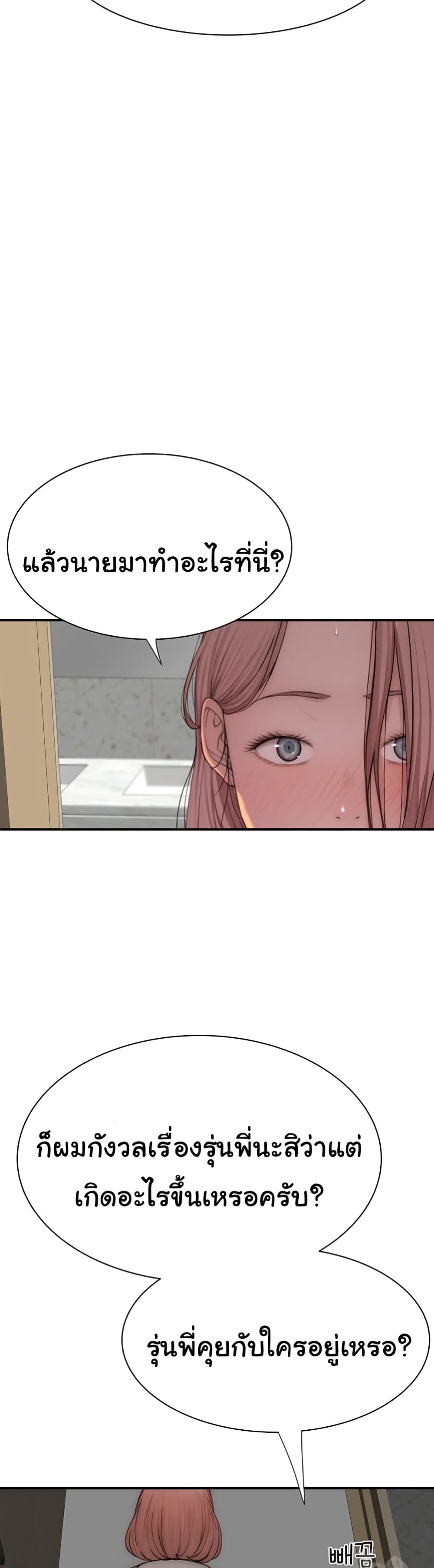 Addicted to My Stepmom page 13