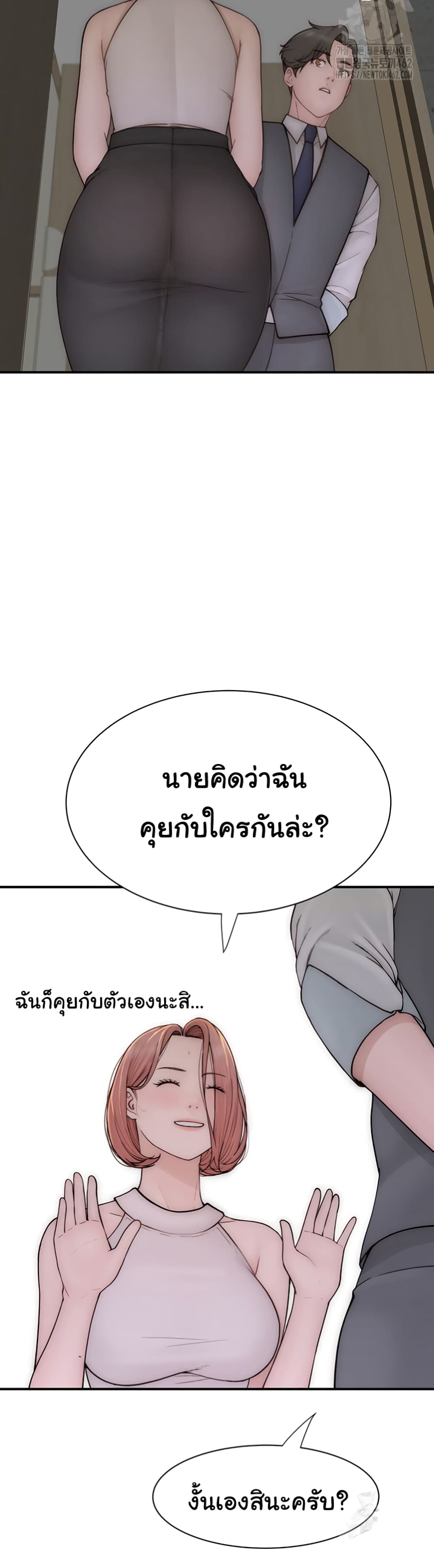 Addicted to My Stepmom page 14