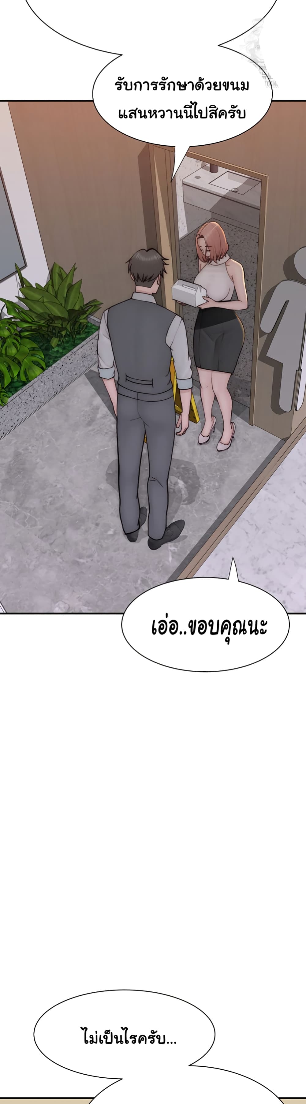 Addicted to My Stepmom page 16