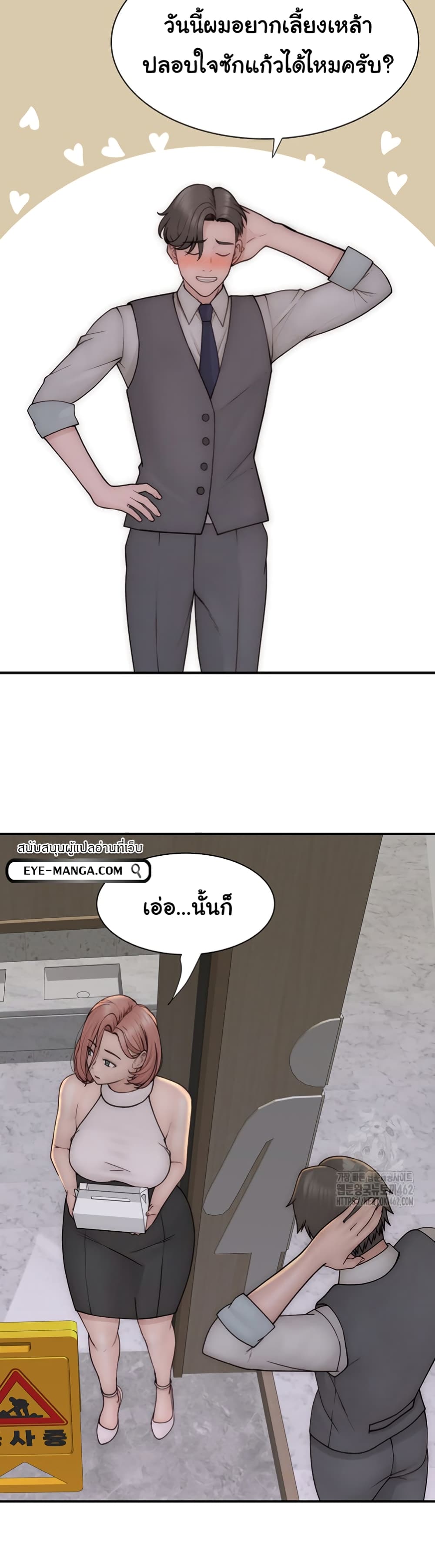 Addicted to My Stepmom page 17