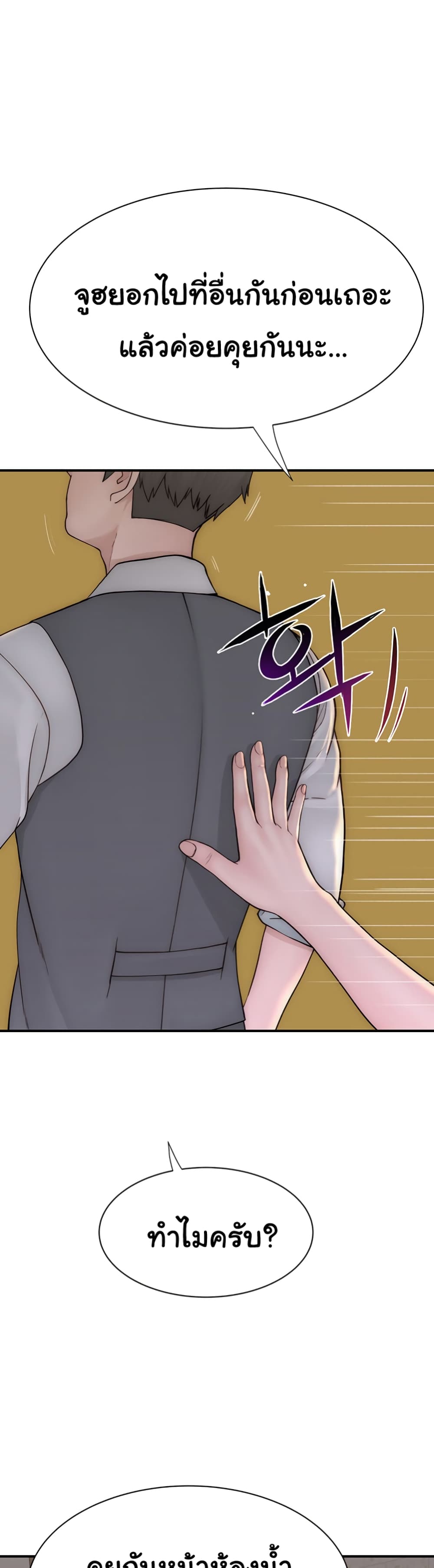 Addicted to My Stepmom page 18