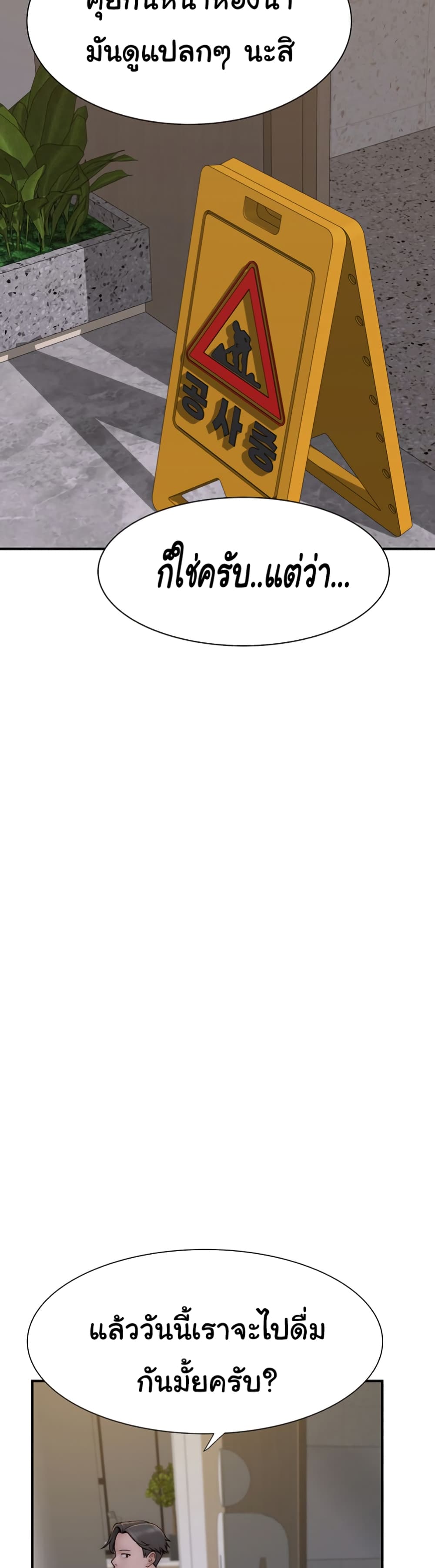 Addicted to My Stepmom page 19