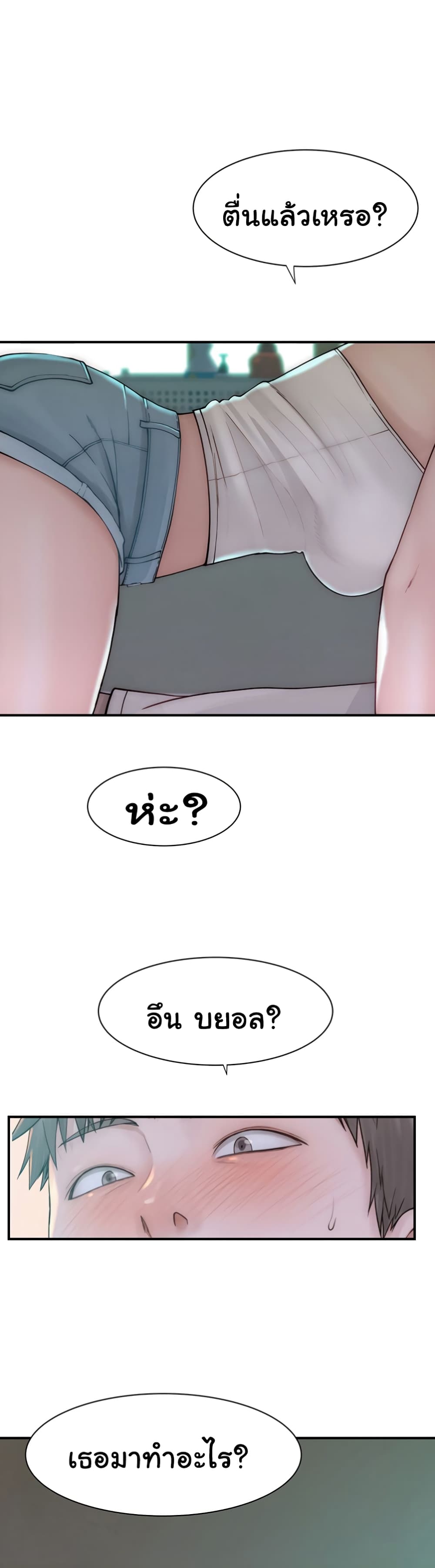Addicted to My Stepmom page 39