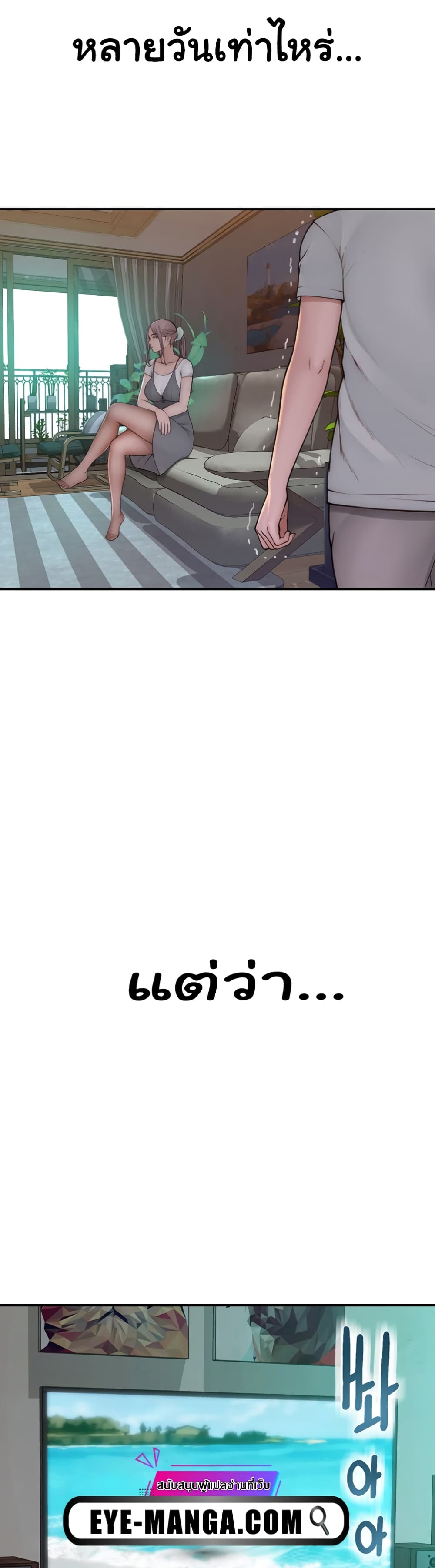 Addicted to My Stepmom page 46