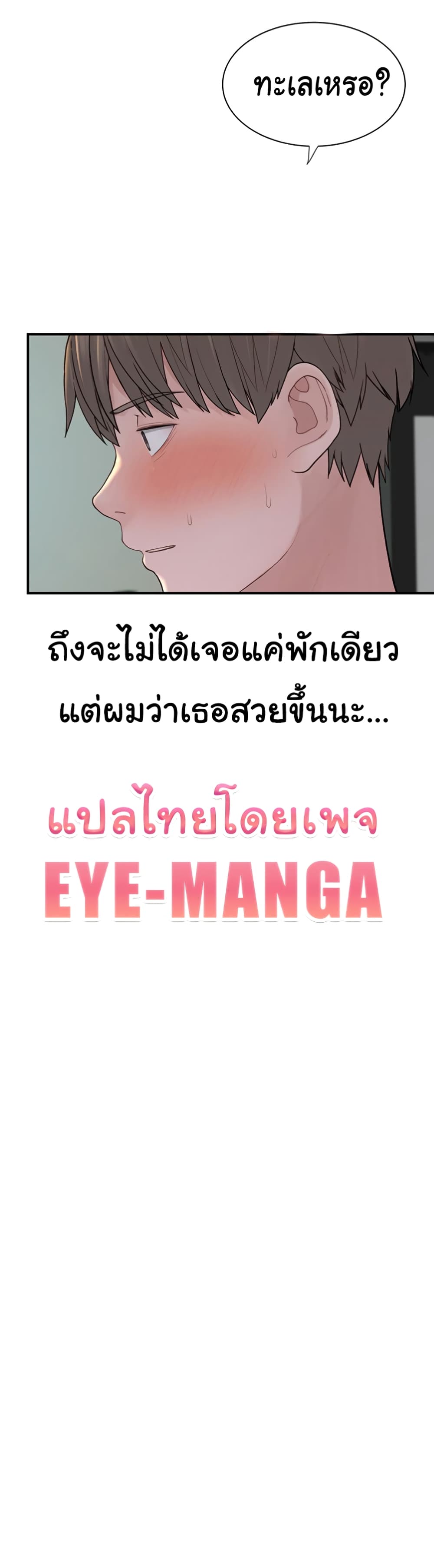 Addicted to My Stepmom page 51