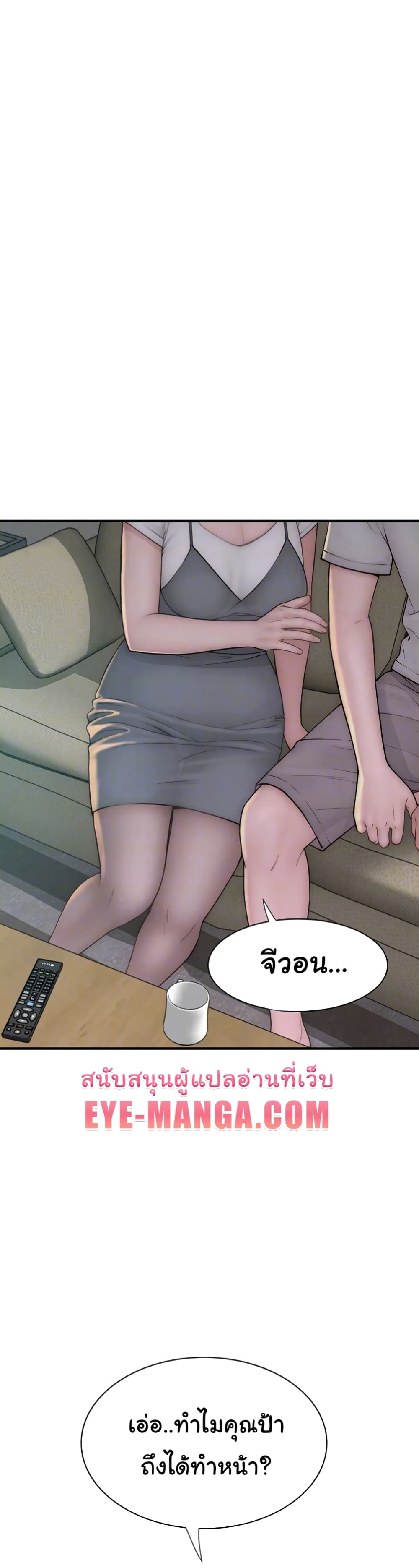 Addicted to My Stepmom page 7