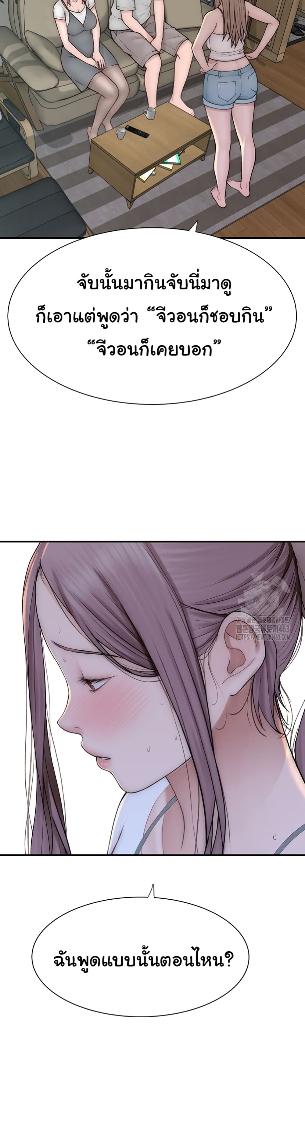 Addicted to My Stepmom page 12