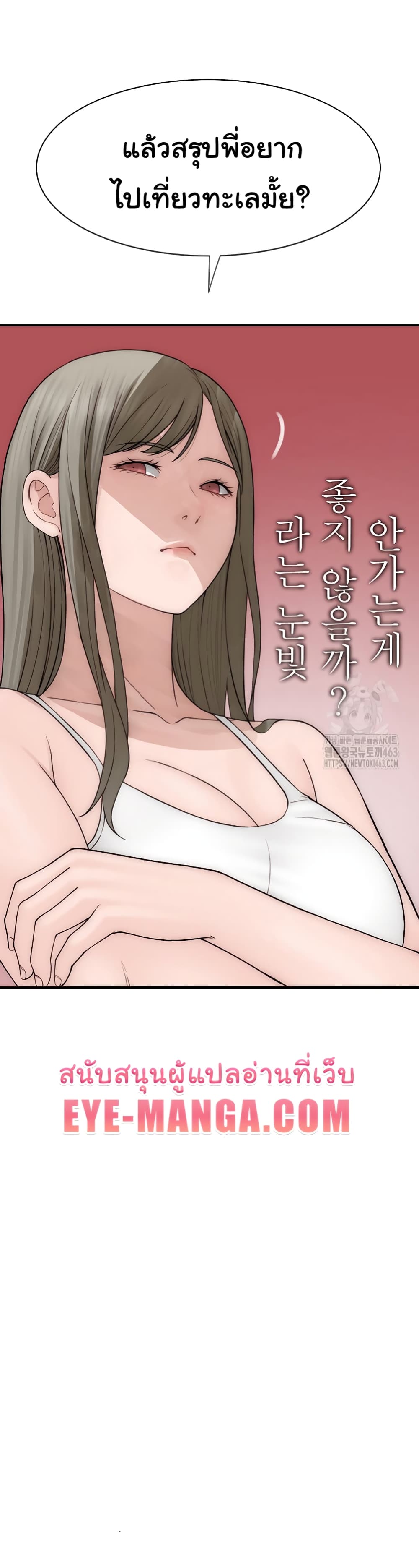 Addicted to My Stepmom page 13