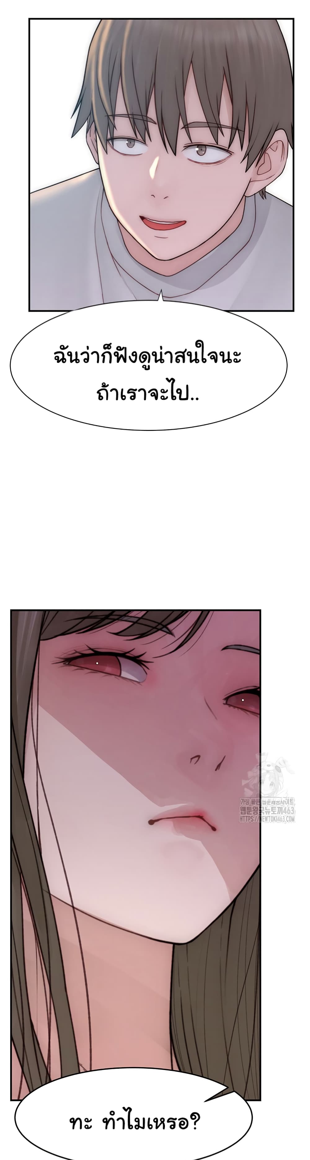 Addicted to My Stepmom page 14